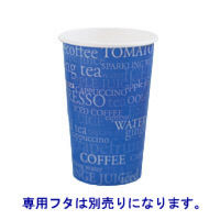【アウトレット】厚紙カップ カラーアソート 400ml（14オンス） 1袋（40個入）サンナップ 紙コップ オリジナル