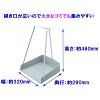 山崎産業 2989jp 三つでチリトリ ちりとり 塵取り 屋外 スチール 1個