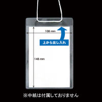 イベント用名札 ハガキサイズ 白 50組 ハピラ