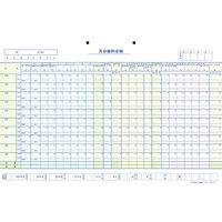 日本法令　複写式給料明細書兼給料台帳　給与　1