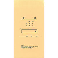 日本法令　給料袋　給与　9