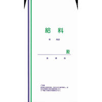 日本法令　カラー給料袋　給与　9-1