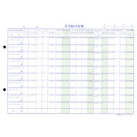 日本法令 給与 Pー1/タック式給料明細書・給料台帳 P-1 1冊