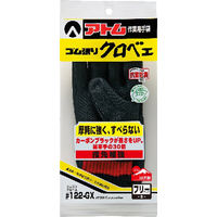 アトム ゴム張りクロベエ(強力タイプ) 122GX 1双 217-2917（直送品）