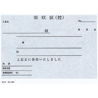 コクヨ 領収証 A6ヨコ型 ヨコ書 二色刷 50組 バックカーボン複写 1冊 ウケ-78