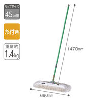 テラモト 体育館モップ  幅45cm 糸付き 体育館用  CL3340450　1本