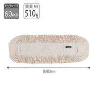 テラモト 体育館モップ　スペア 幅60cm 屋内用  CL3341600　1枚