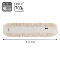 テラモト 体育館モップ　スペア 幅90cm 屋内用  CL3341900　1枚