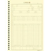 日本法令　工事台帳　建設　35-1