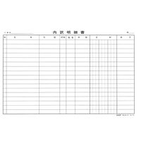 日本法令 建設 38ー1N/内訳明細書 38-1N 1冊