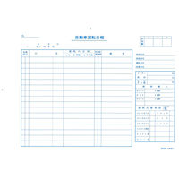 日本法令　自動車運転日報　自動車　55