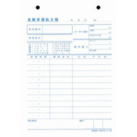 日本法令 自動車 68/自動車運転日報 68 1冊