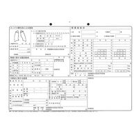 日本法令　じん肺健康診断結果証明書　じん肺　3