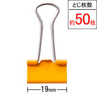 アスクル　ダブルクリップカラーアソート　小　1袋（100個）  オリジナル