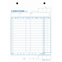 日本法令　交通費請求明細書　販売　6-4