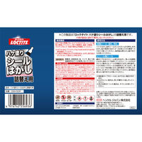 ヘンケルジャパン ロックタイト LOCTITE ハケ塗りシールはがし 詰替用500ml DSH-50R 1個