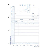 日本法令（HOREI） 労働者名簿 A4 20枚 労基19-2 1冊