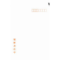 日本法令 労務 12ー31/履歴書用封筒 12-31 1冊