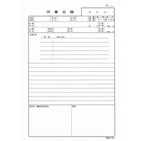 日本法令 労務 51/作業日報 51 1冊