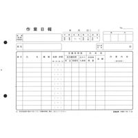 日本法令　ノーカーボン作業日報　労務　51-4N
