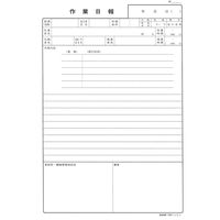 日本法令 労務 51ーN/ノーカーボン作業日報 51-N 1冊