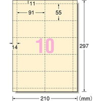 エーワン（A-one）マルチカード 名刺 ミシン目 趣のある紙 インクジェット  A4 雅 10面  8シート  51063