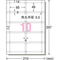 エーワン マルチカード 名刺用紙 ミシン目 インクジェット マット紙 白 A4 10面角丸 1袋（7シート入） 51091（取寄品）