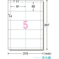 エーワン（A-one）マルチカード ショップカード 2つ折り横開き ミシン目 インクジェット  A4 5面  10シート  51151