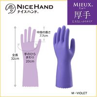 【ビニール手袋】 ショーワグローブ ナイスハンドミュー厚手 バイオレット M 1セット（10双：1双入×10袋）