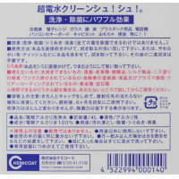 超電水クリーンシュ！シュ！　詰替用4L アルカリ電解水　超電水クリーンシュシュ