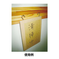 トラスコ中山 TRUSCO ステンレス洋灯吊金具22ｍｍ TYTS22 　1パック（14本入）