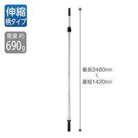 テラモト ハイポール用ポール II ＃230 柄のみ 窓掃除 高所用  HP5001200　1本