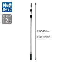 テラモト ハイポール用ポール II ＃350 柄のみ 窓掃除 高所用  HP5001300　1本
