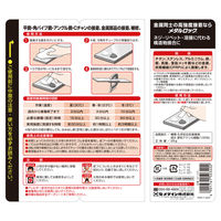 セメダイン メタルロックP25gセット AY-123 1個