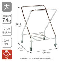 テラモト ＢＭダストカー（フレーム）　大 バンパーなし／７５φキャスター フレームのみ 運搬カート DS2320400　1台