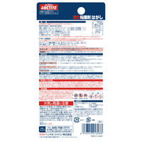 ヘンケルジャパン ロックタイト LOCTITE 強力粘着剤はがし 60ml DKH-601 1本