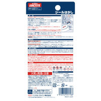 ヘンケルジャパン ロックタイト LOCTITE シールはがし 50ml DSH-501 1本