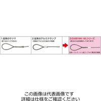 エスコ 20mmx2.5m ワイヤースリング EA981WK-74 1本（直送品）