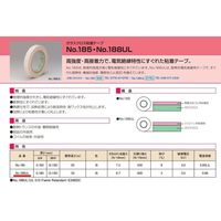 エスコ 19x0.18mm/33m 粘着テープ(ガラスクロス) EA944NJ-19 1巻（直送品）