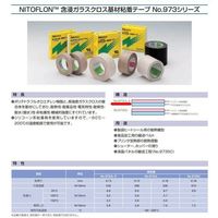 エスコ 50mmx10m フッ素樹脂含浸ガラスクロステープ EA944NY-50 1巻（直送品）