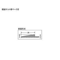 エスコ 750x900mm 吸油マット用ベース EA929DL-1 1個（直送品）