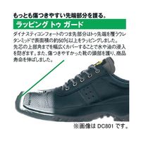 ミドリ安全 JIS規格 安全靴 短靴 ダイナスティコンフォート DC807 27.5cm R9209021214 1足（直送品）