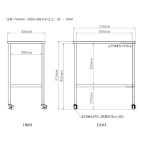 三和製作所　器械卓子（立上）　2段　L　10665　（直送品）