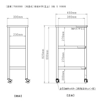 三和製作所　器械卓子（立上）　3段　S　10666　（直送品）