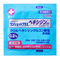 【復活特別価格】白十字　ワンショットプラスヘキシジン　11443　1箱（60包入） オリジナル【第2類医薬品】