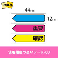 スリーエム(3M) ポストイット フィルムふせん 付箋 メッセージポインター 重要確認 透明 44mm×12mm 1袋 684P-IC-5P