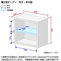 アスプルンド 木製ユニットキャビネット 2段オープン ナチュラル 幅800×奥行395×高さ820mm 1台