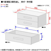 アスプルンド 木製ユニットキャビネット 浅型2段引出し ナチュラル 幅800×奥行415×高さ420mm 1台