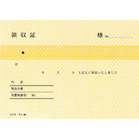 コクヨ 領収証 B7ヨコ型二色刷 単票 ウケ-46 1冊