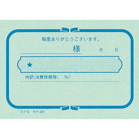コクヨ 簡易領収証 ウケ-201 1冊